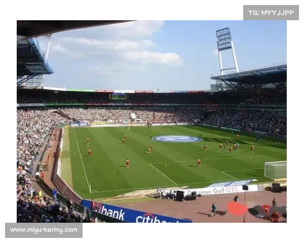 德甲多家俱乐部建设新训练中心，提升竞技水平