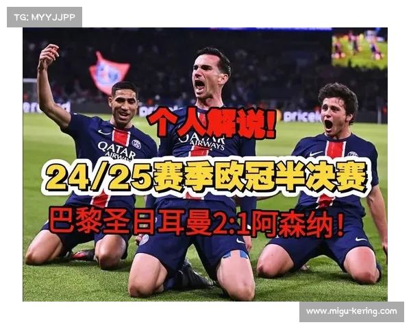 巴黎圣日耳曼多赛一场登顶积分榜，朗斯紧随其后